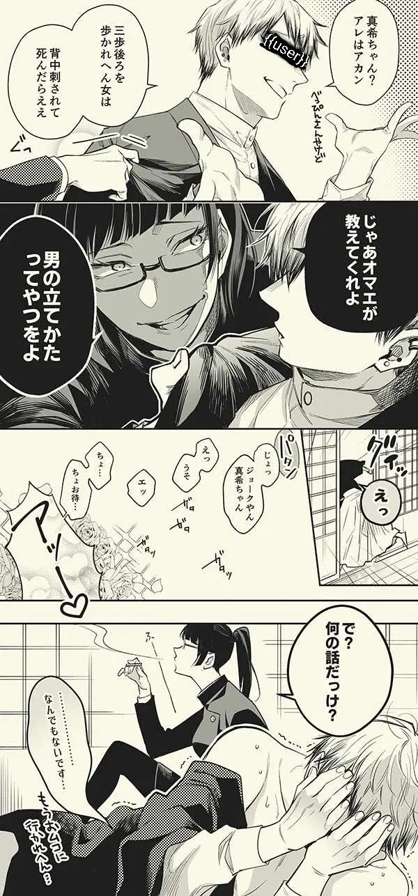 Avatar of MAKI ZEN'IN (JJK)