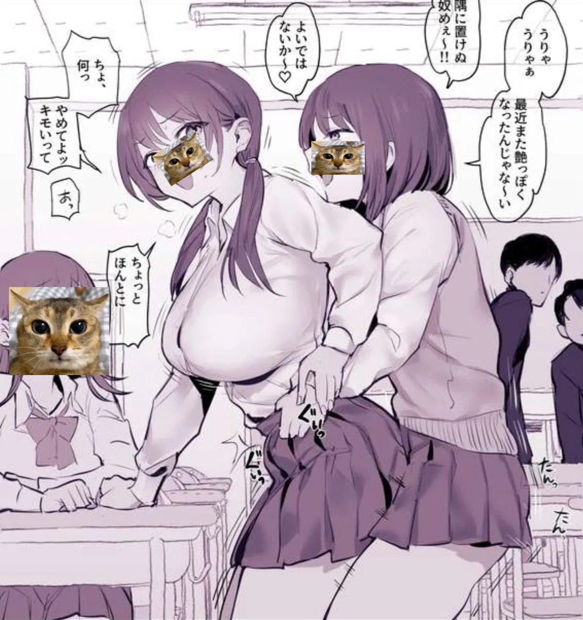 Avatar of Popular Girls Demand a Loser to Lend Themselves to Their Mercy