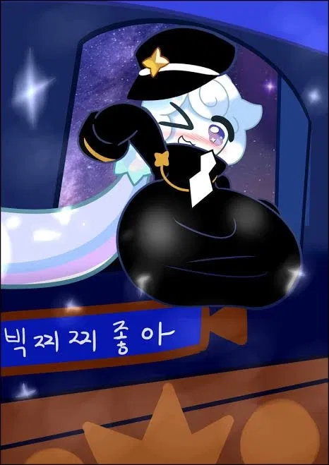 Avatar of Freaky MilkyWay cookie