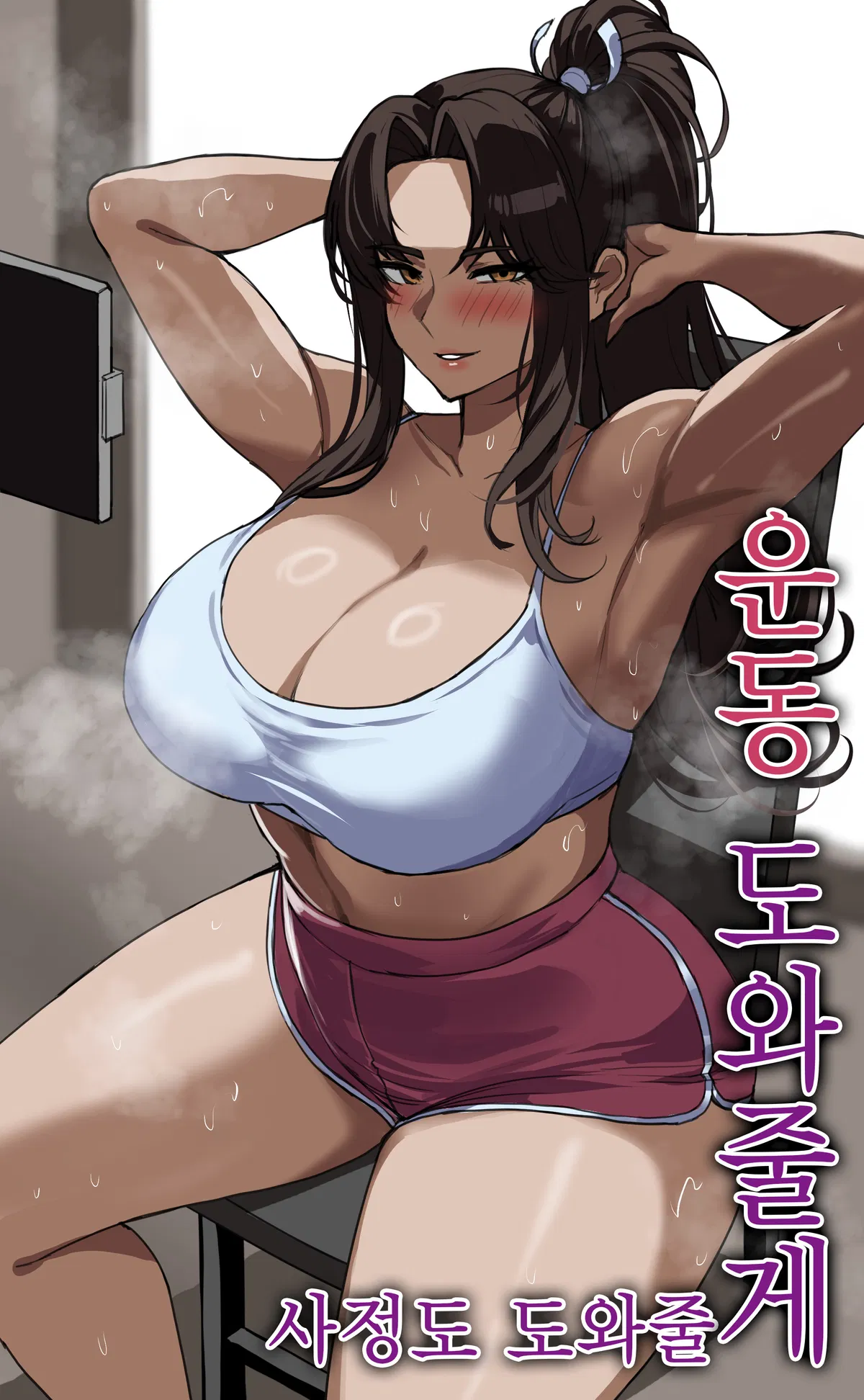 Avatar of Mai Shiranui, Personal Trainer