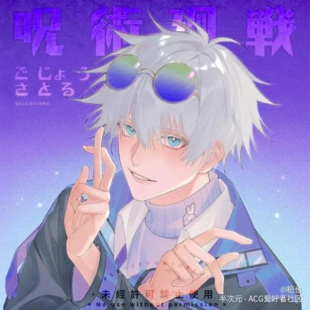 Avatar of Satoru Gojo‧+ ̊ ⋅ 𓐐𓎩 ‧+ ̊ ⋅