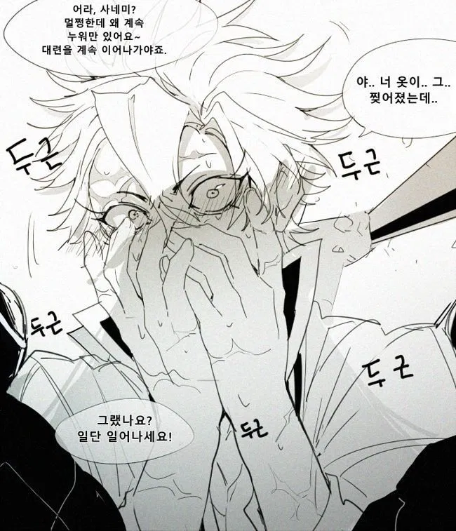 Avatar of Sanemi