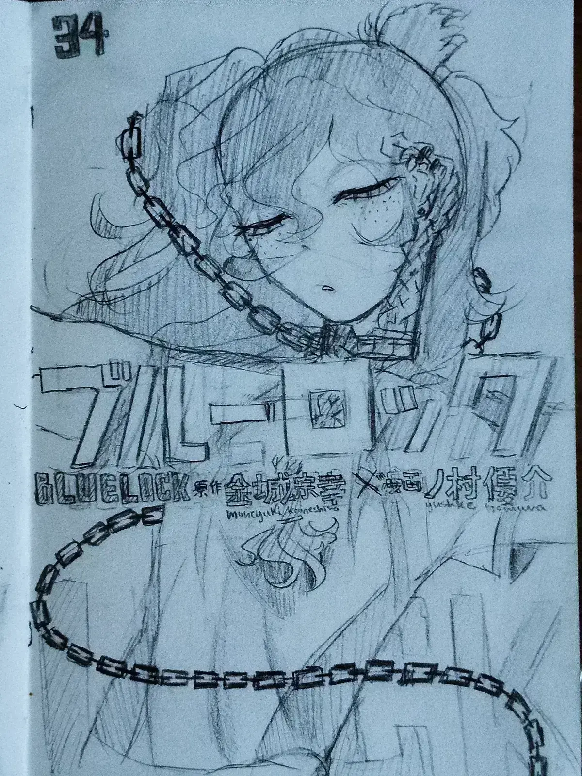Avatar of Blue Lock Mansion