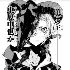 Avatar of Chuuya Nakahara 