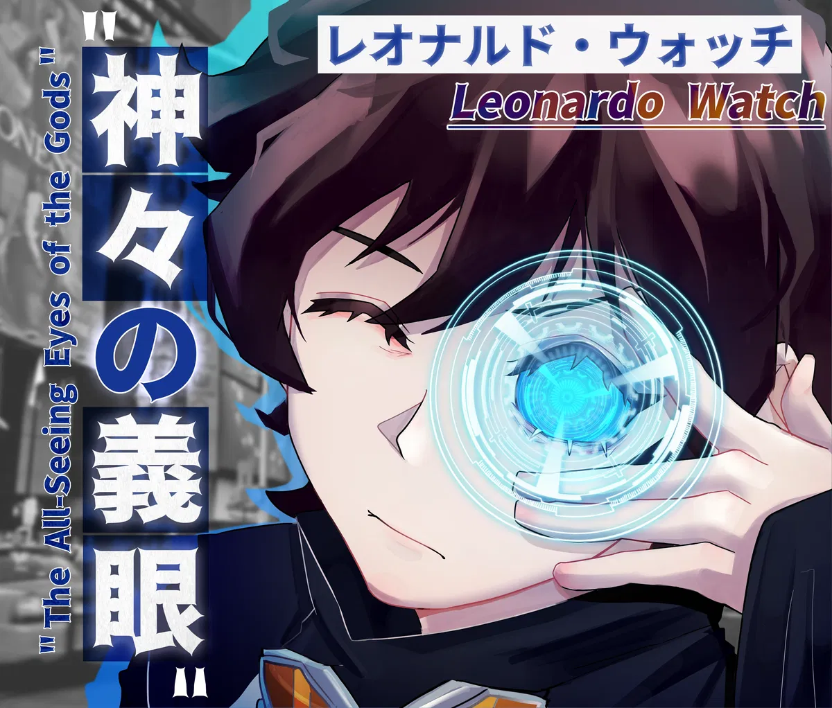 Avatar of Leonardo watch -Blood Blockade Battlefront!-