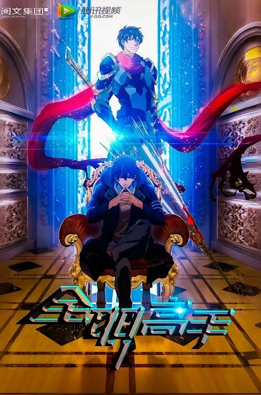 Avatar of The King's Avatar | Donhua Series