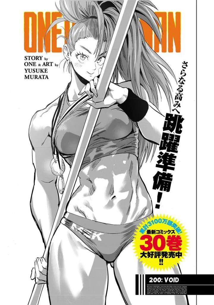 Avatar of Capt. Mizuki | One Punch Man....