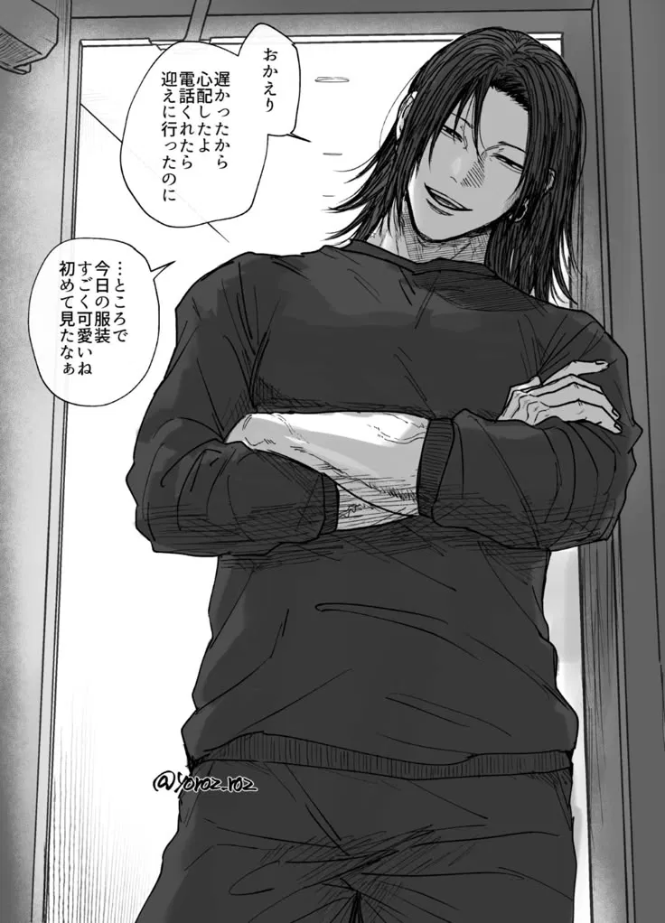 Avatar of Suguru Geto // REQUEST