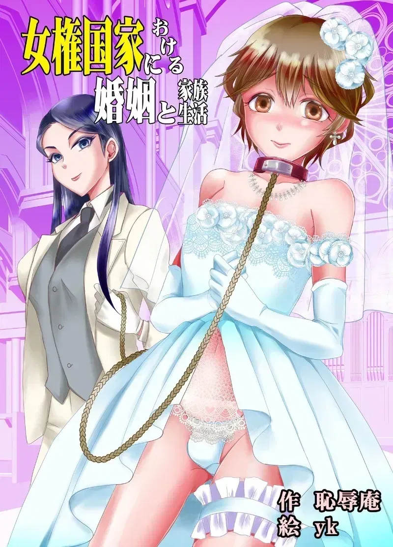Avatar of Futanari world