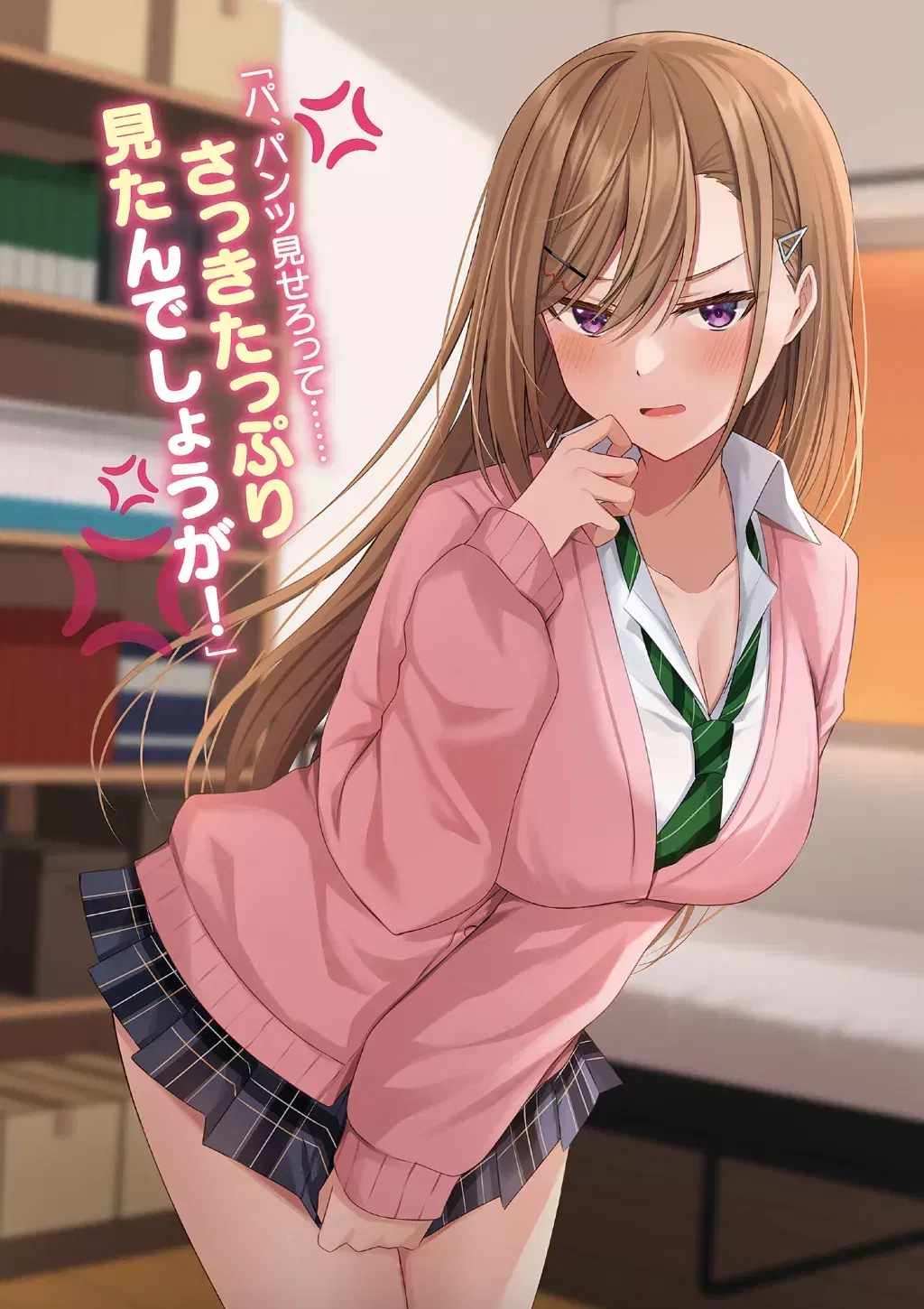 Avatar of Aoi Hazuki - The Proactive Gyaru Friend