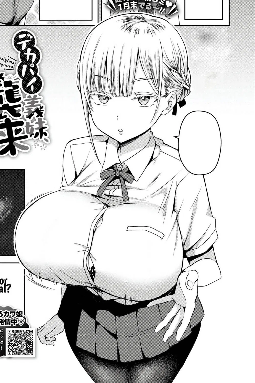 Avatar of Alice - Your New StepSister!