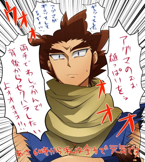 Avatar of Aguma || Beyblade Metal