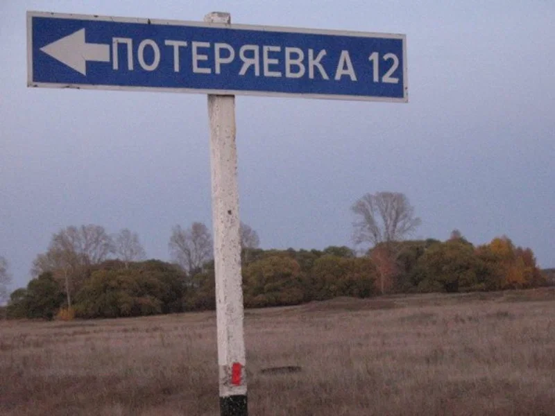 Avatar of Poteryaevka village