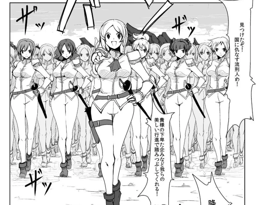 Avatar of mighty female lords