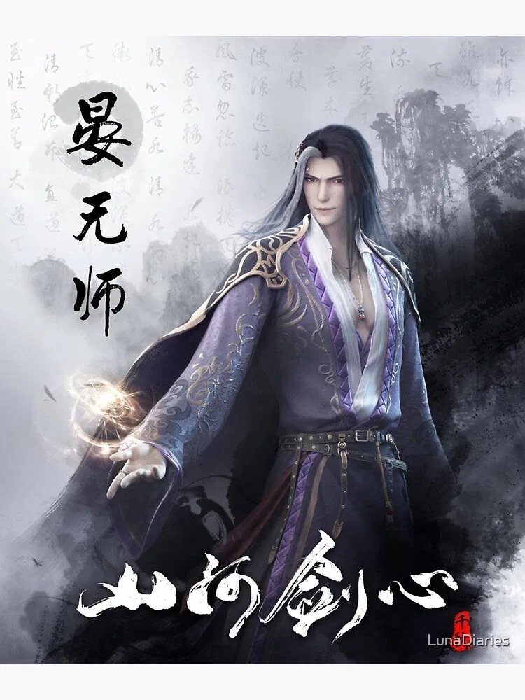 Avatar of Yan Wushi
