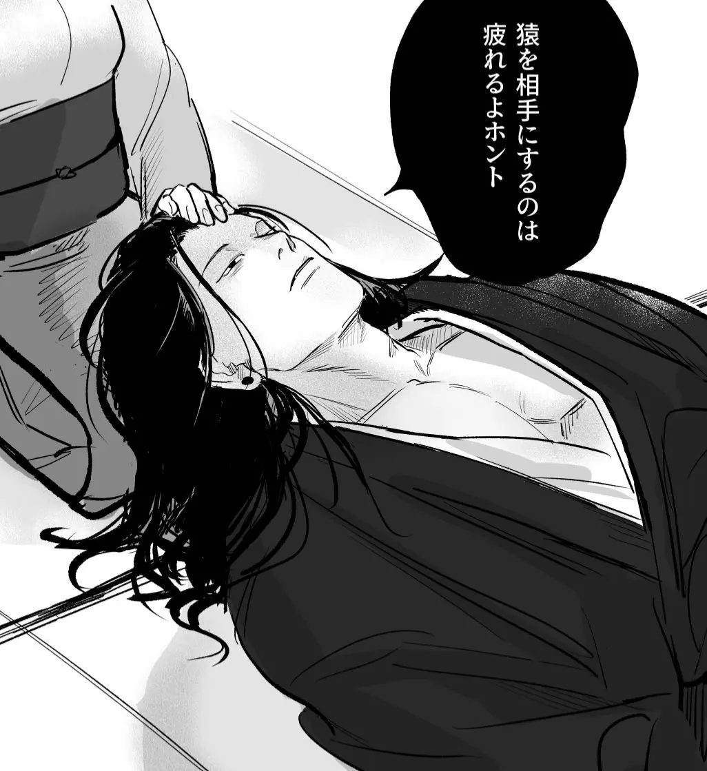 Avatar of Suguru Geto