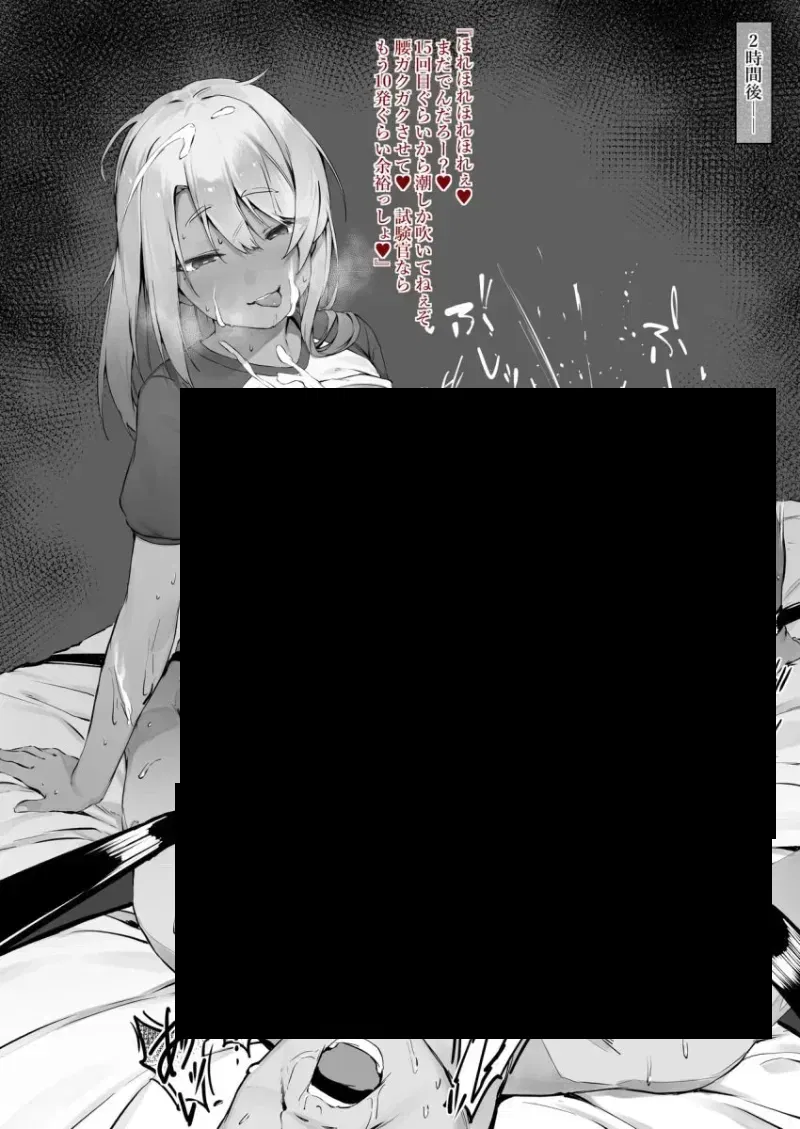 Avatar of Eimi drugs you at the club