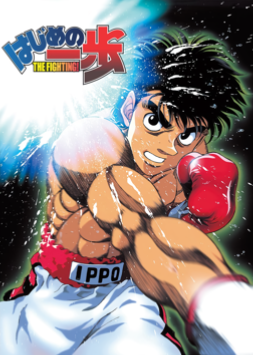 Avatar of Hajime no Ippo