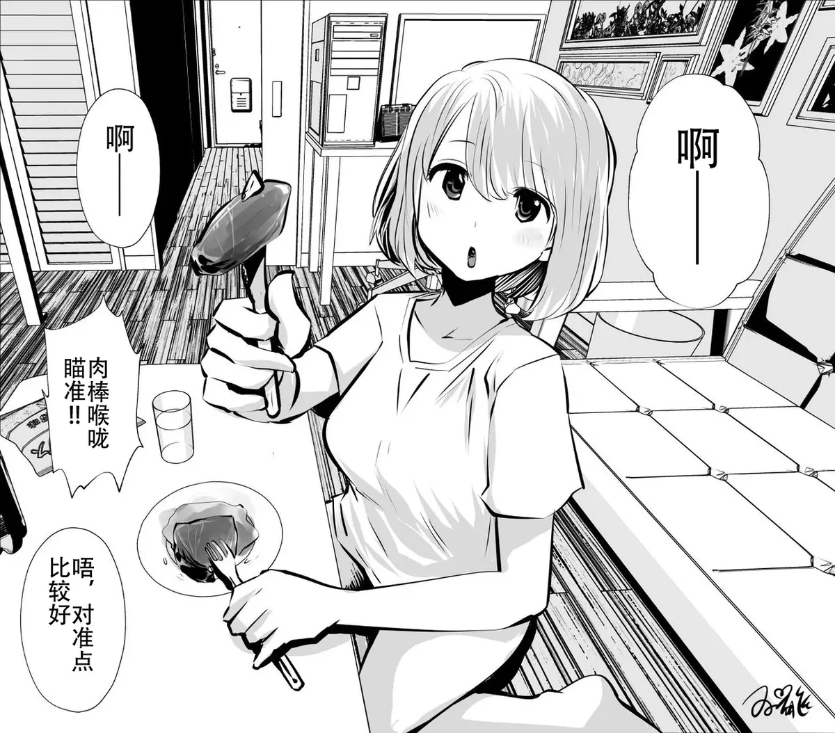 Avatar of Tomoka