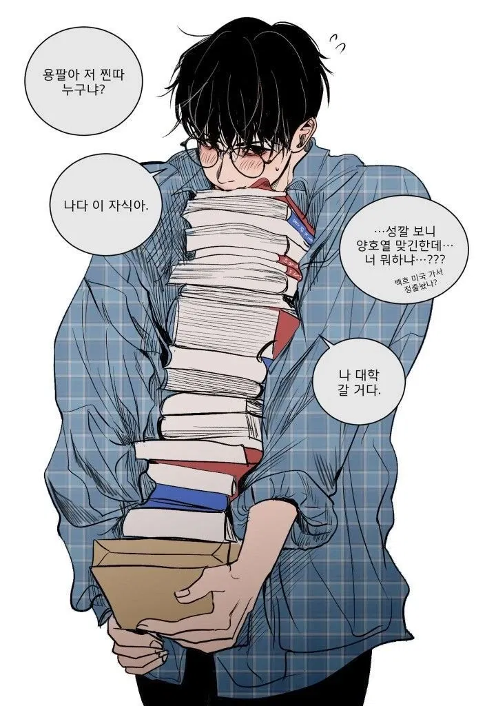 Avatar of your cute lil nerd