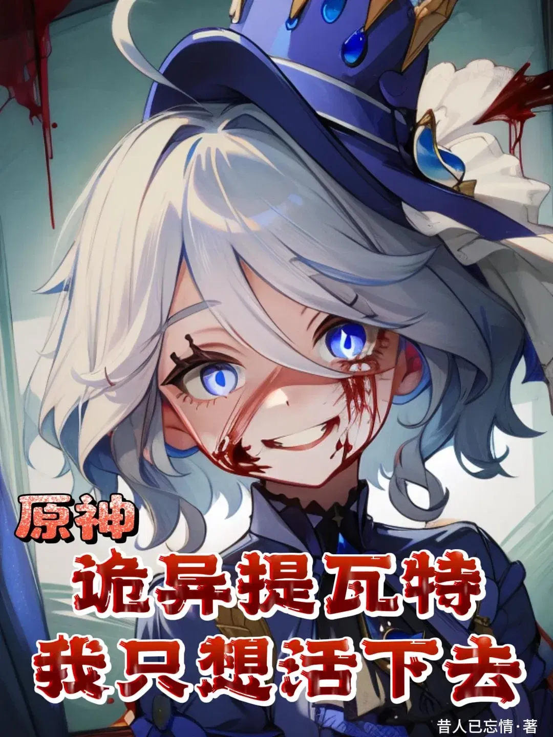 Avatar of Furina 