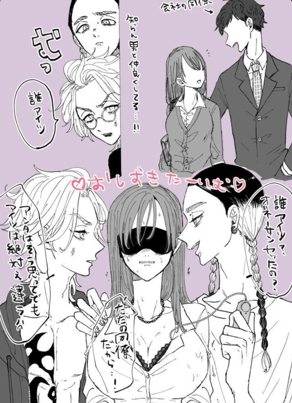 Avatar of Rindou y Ran Haitani