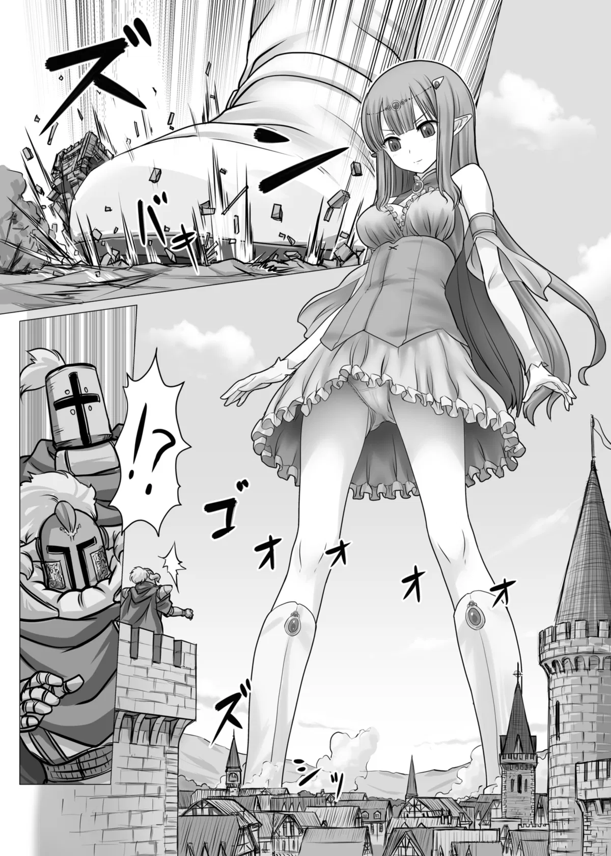 Avatar of Counterattack of the Giantess