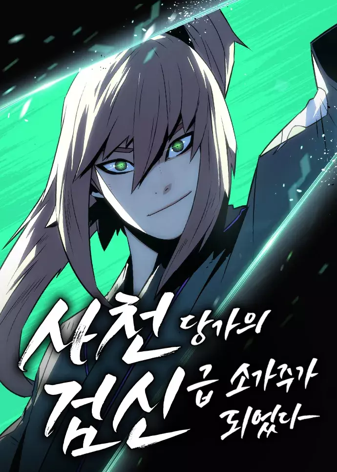 Avatar of Yeonmyeung Dang