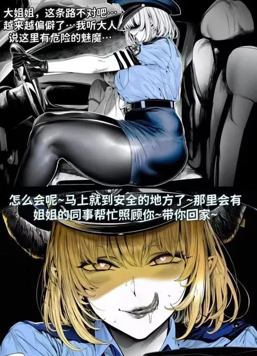 Avatar of SUS Police
