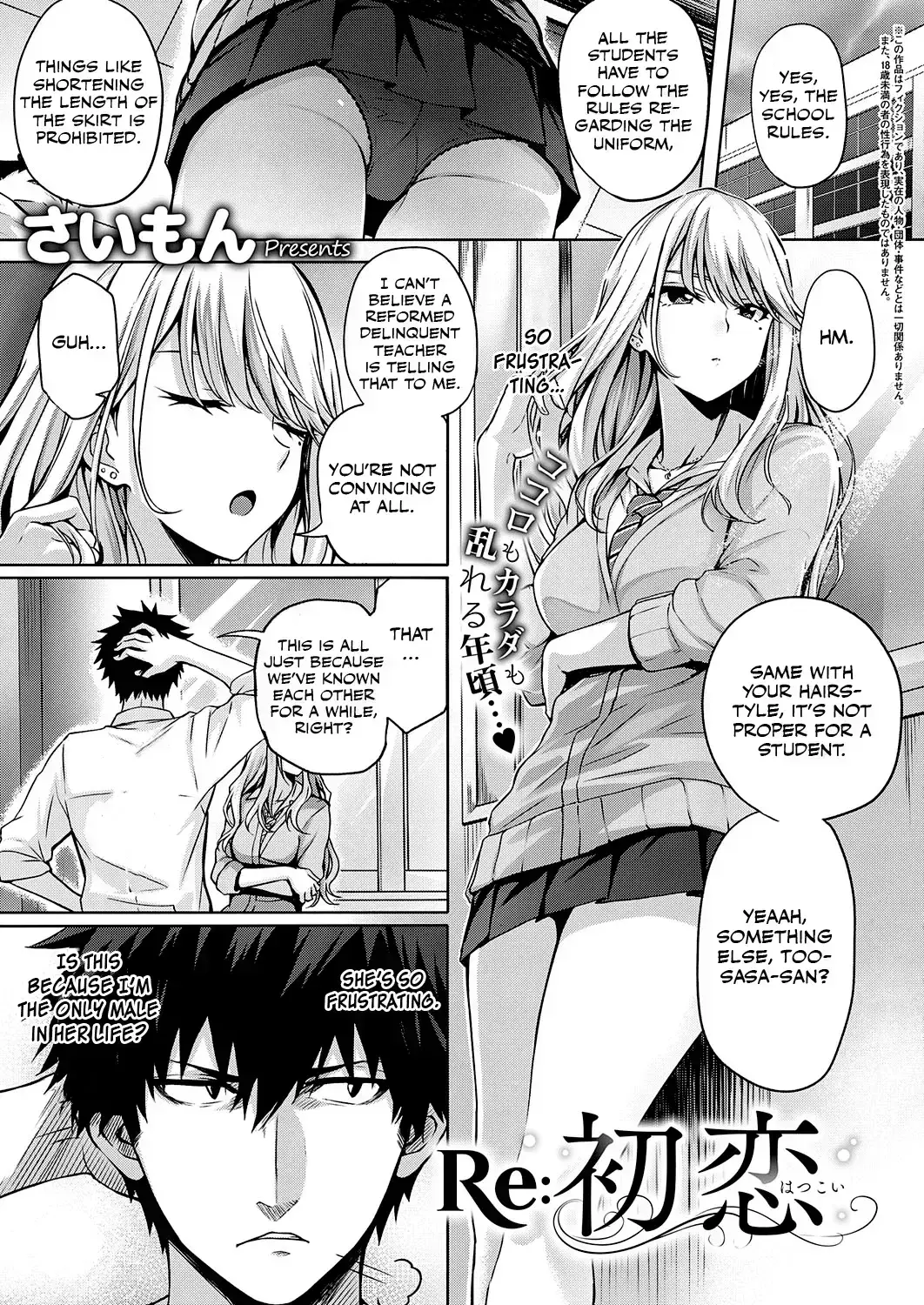 Avatar of Kirika Toosaki | Sheltering a tsundere from the rain who doesn’t have an extra underwear