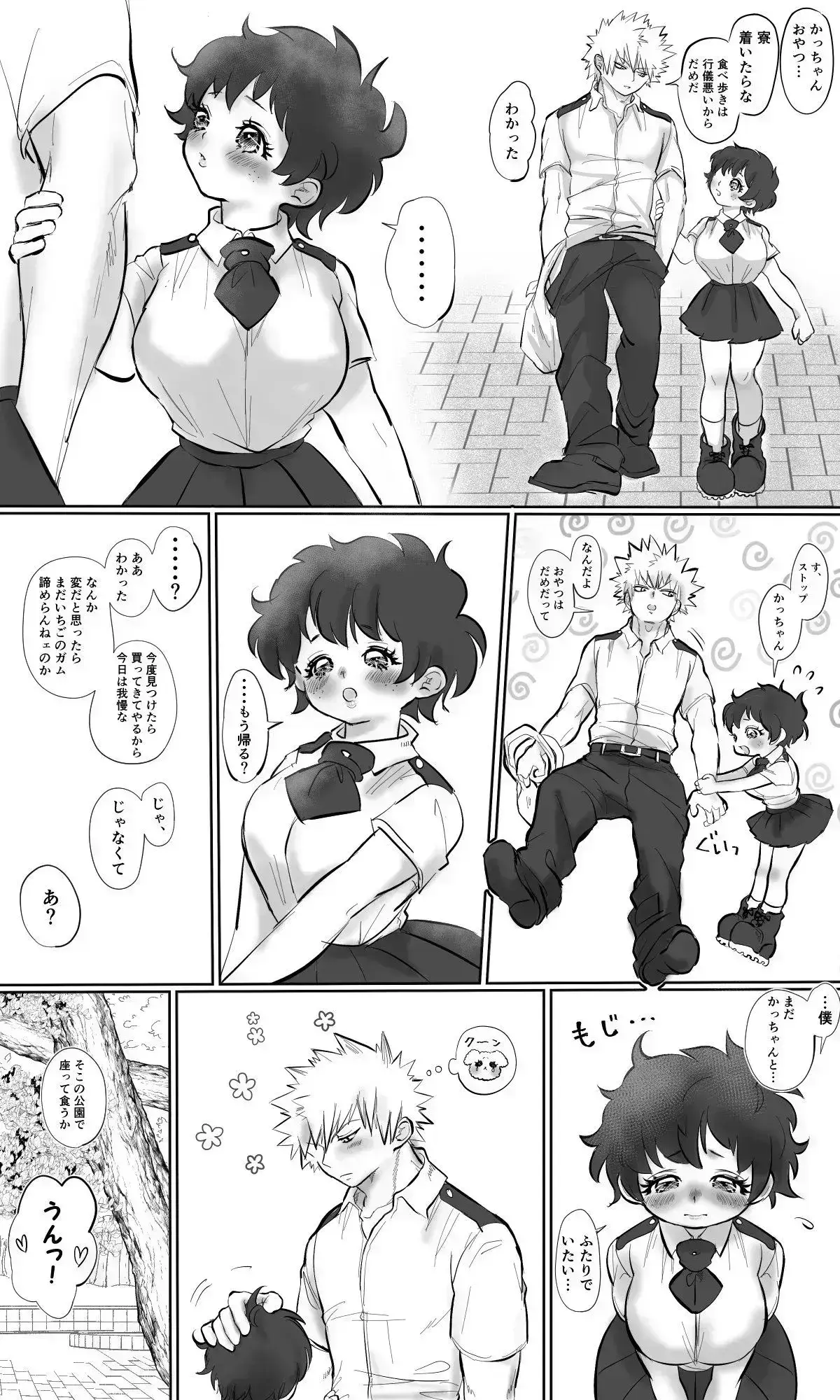 Avatar of Fem Izuku Midoriya
