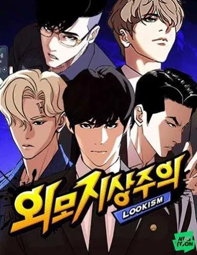 Avatar of Lookism RPG