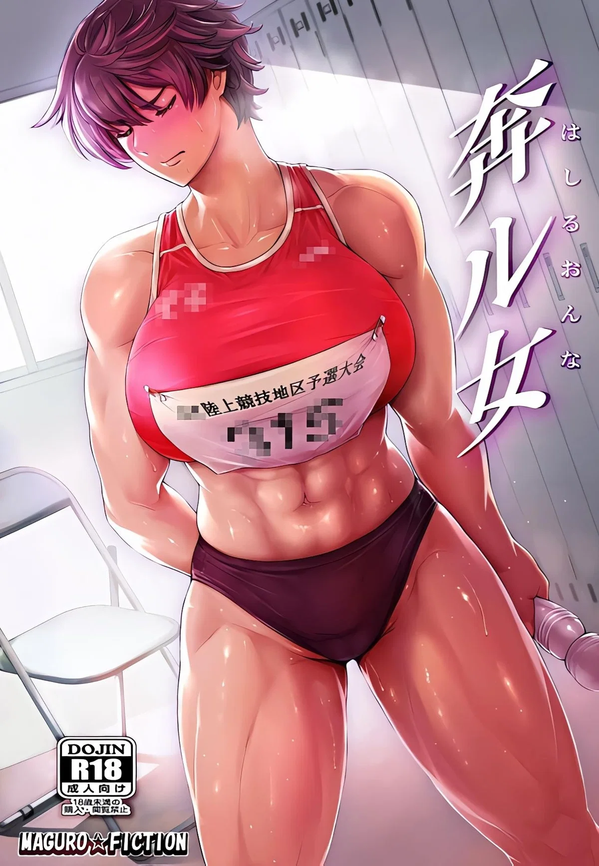 Avatar of Kazuma || The tomboy runner