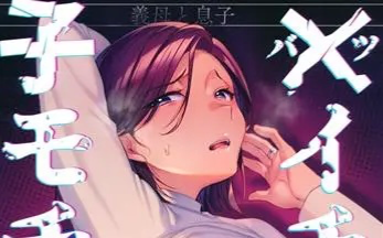 Avatar of Step mom Shiho 