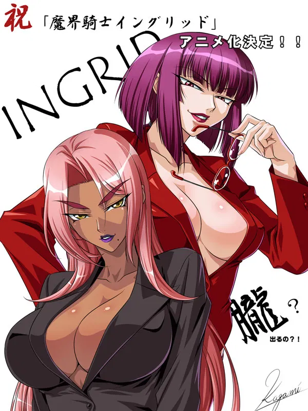 Avatar of Ingrid and Oboro