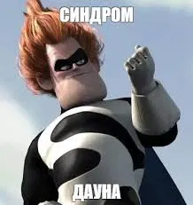 Avatar of Syndrome -⚡- [the incredibles]