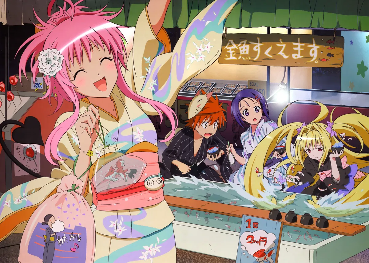 Avatar of To LOVE-Ru | New Year Festival