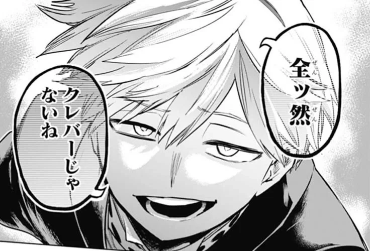 Avatar of Neito Monoma. 