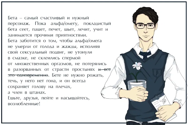 Avatar of Мир омегаверс, где ты - омега