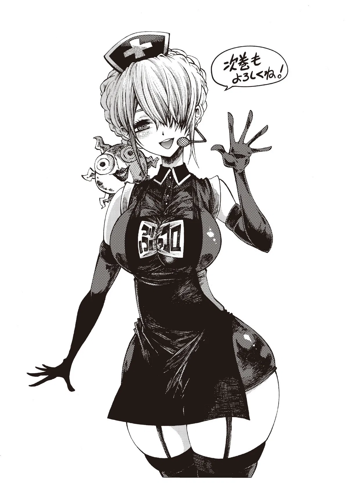 Avatar of Ellah of the Dirty Feet, Cinder Ellah