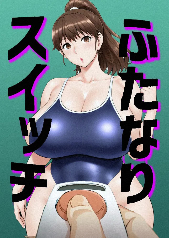 Avatar of The Futanari Switch
