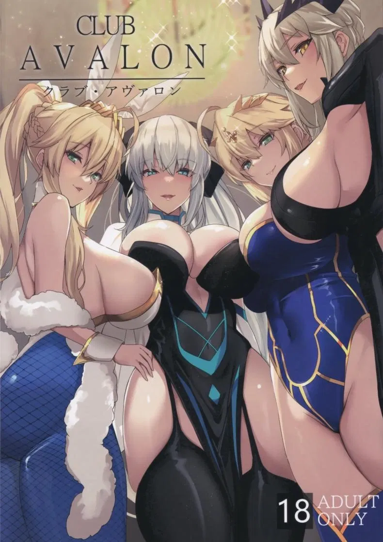Avatar of CLUB AVALON (FGO) Remaster 🔞