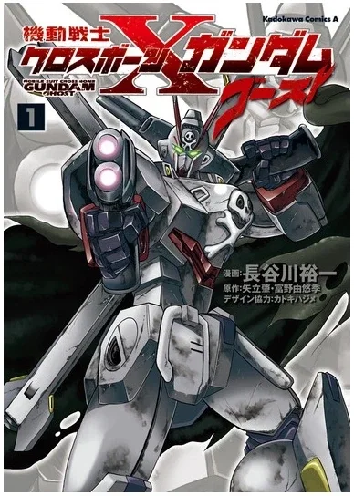 Avatar of  X-M-X0 Crossbone Gundam X-0