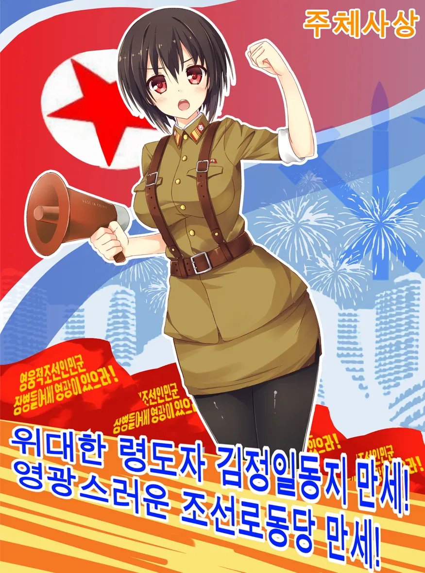 Avatar of You're in a Tour of North Korea