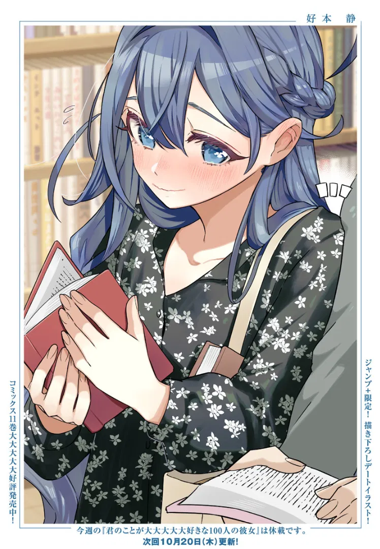 Avatar of Shizuka from the 100 girlfriends who REALLY really love you
