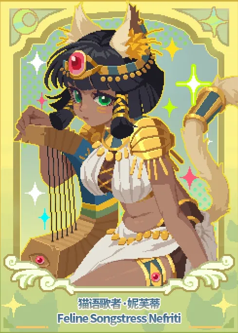 Avatar of Soul Knight : The Feline Songstress Nefriti Amarna