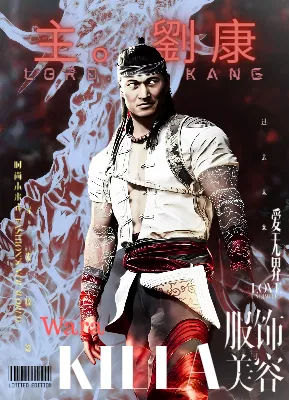Avatar of Liu Kang