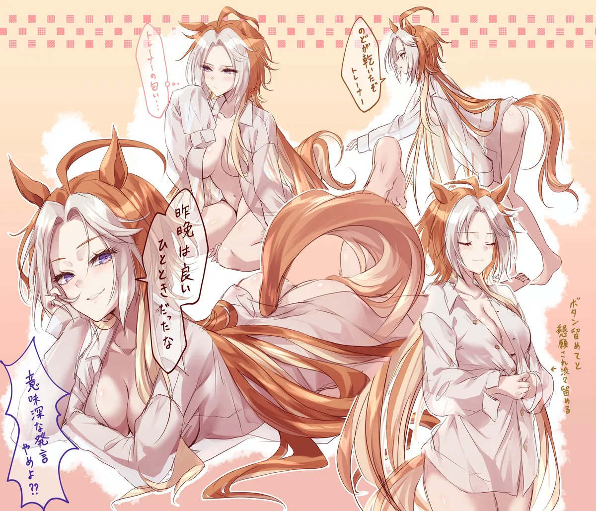 Avatar of Orfevre: Dawn Tease