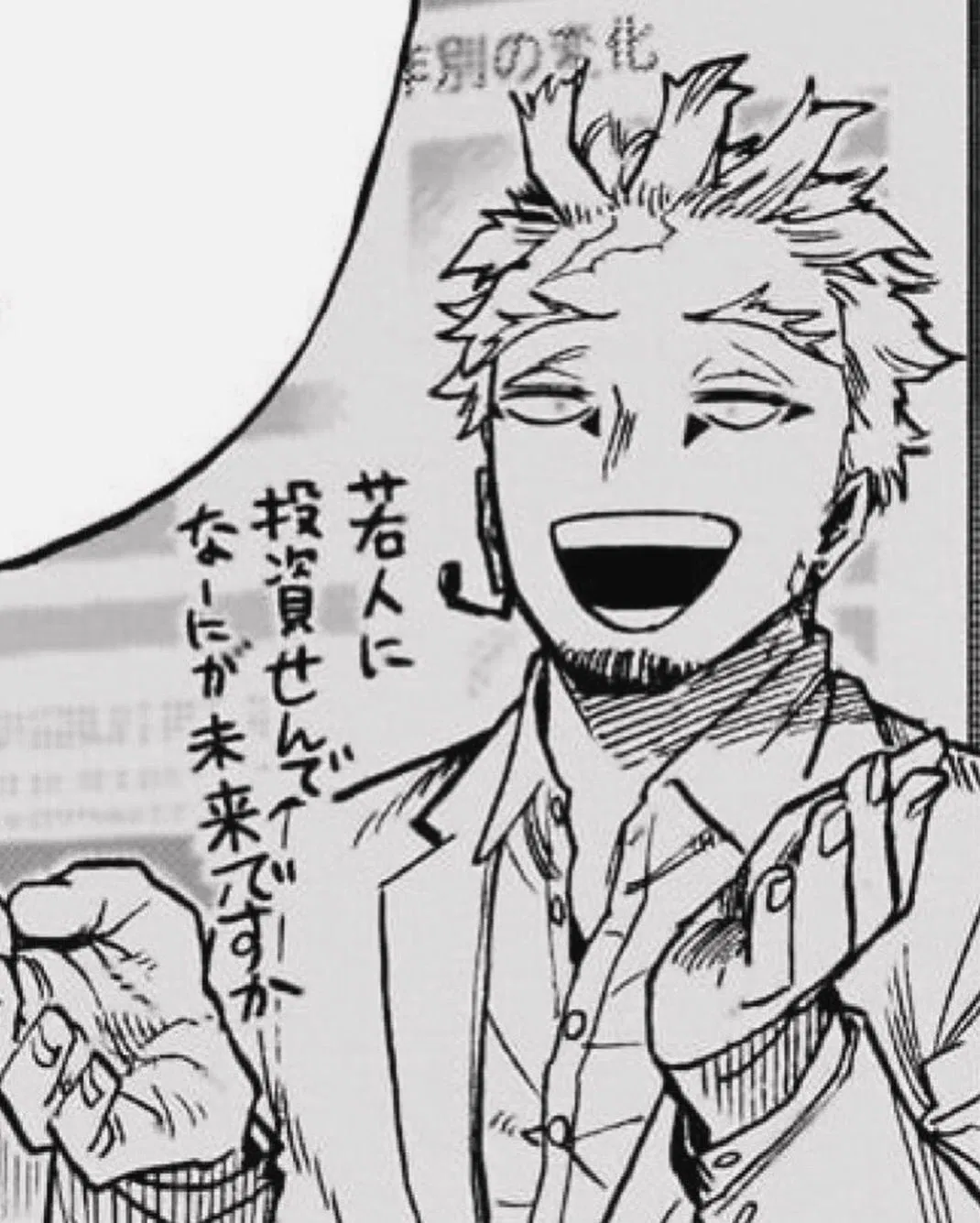 Avatar of Takami Keigo