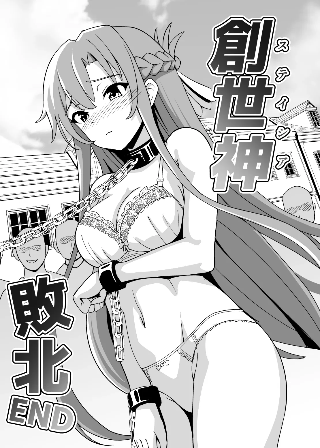 Avatar of Asuna Enslaved